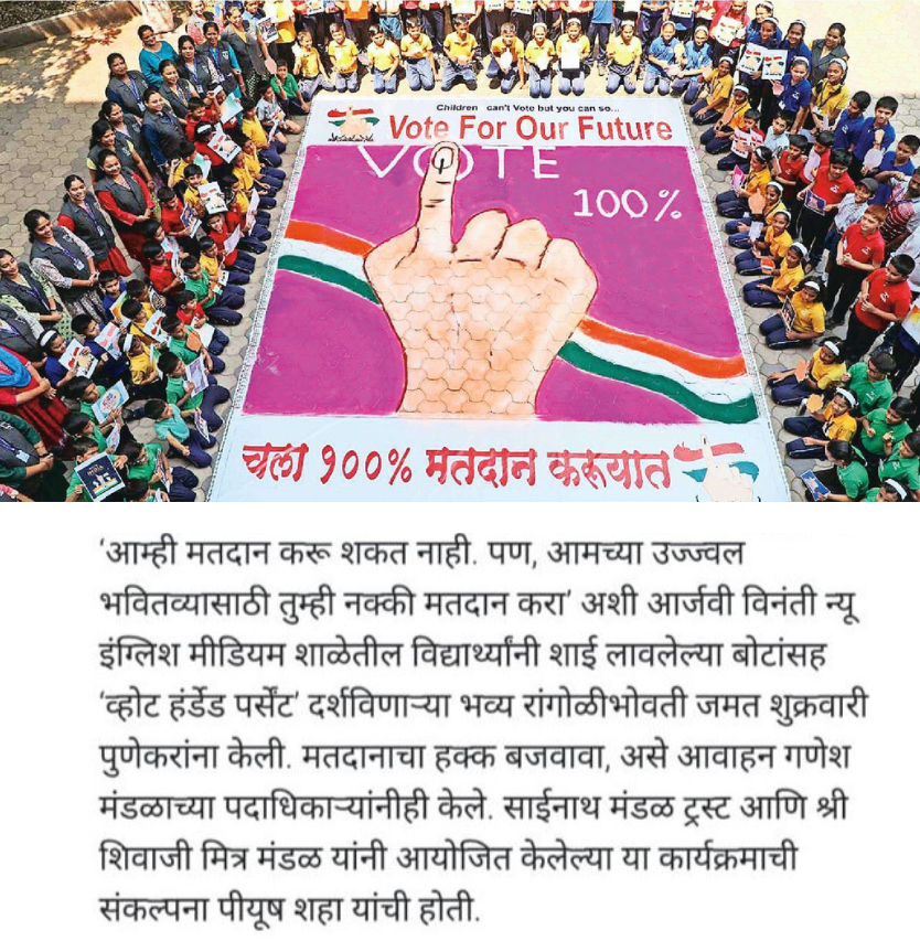 Vote Hundred Percent